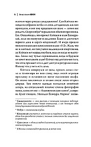 Izgoji akadēmijā Jōsano